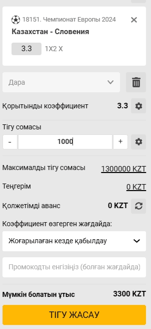 Делаем ставку в Melbet: пошаговая инструкция